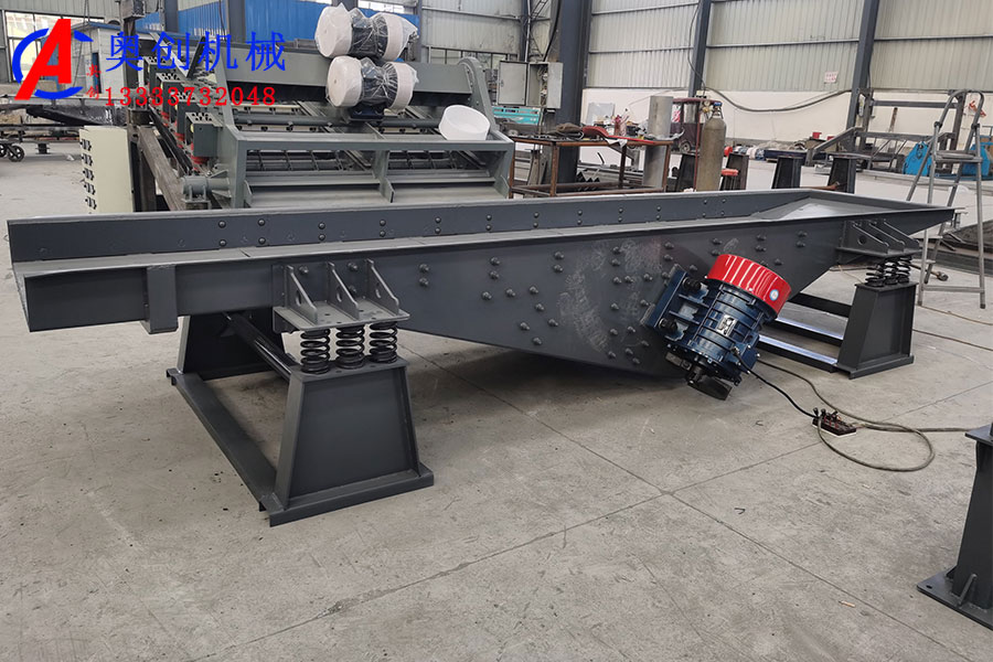 振動輸送機簡介 振動輸送機簡介